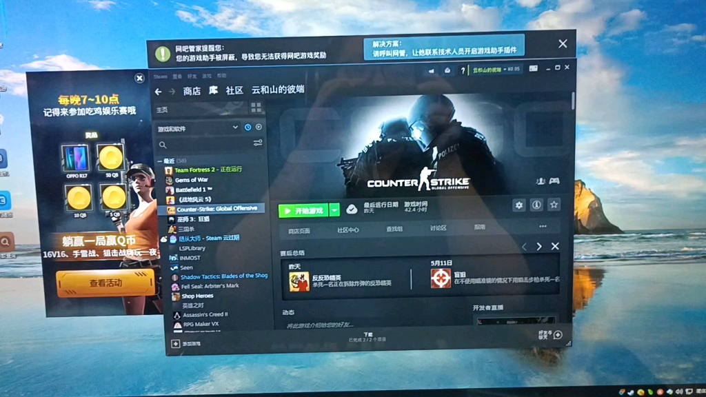 [图]网吧Steam ，盗号木马插件，拖着图片晃动就能看出来