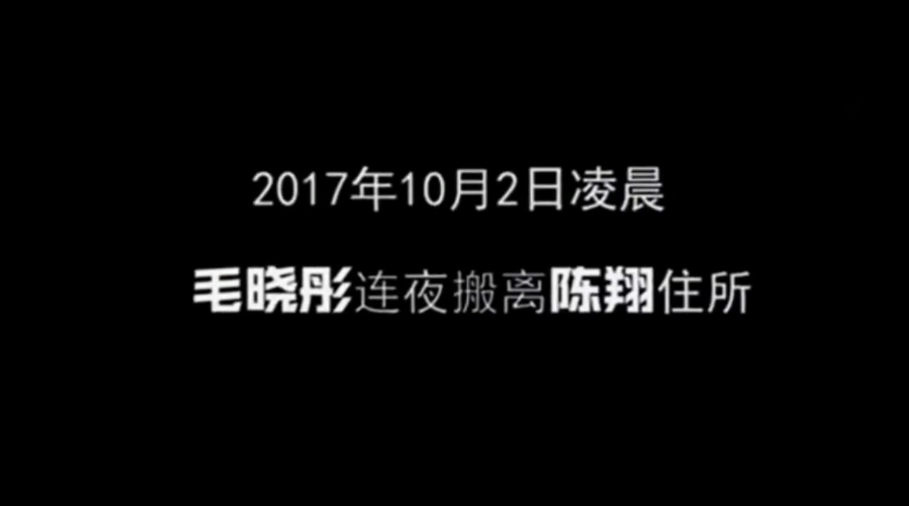 实锤!监控拍下江铠同陈翔一起回家,毛晓彤发现后连夜搬离住所哔哩哔哩bilibili