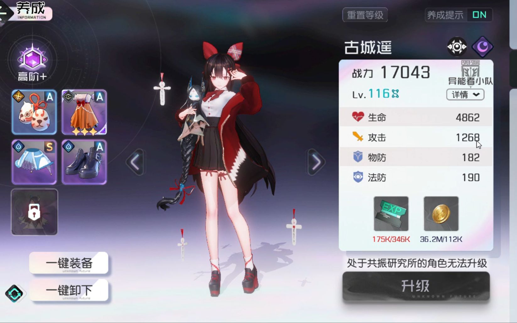 黑潮之上10-40 1268攻高阶古城遥 纯紫装超低练过关