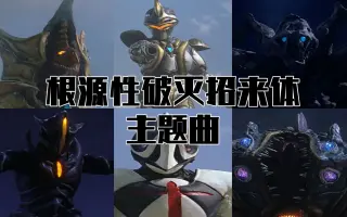 破灭招来体 哔哩哔哩 Bilibili