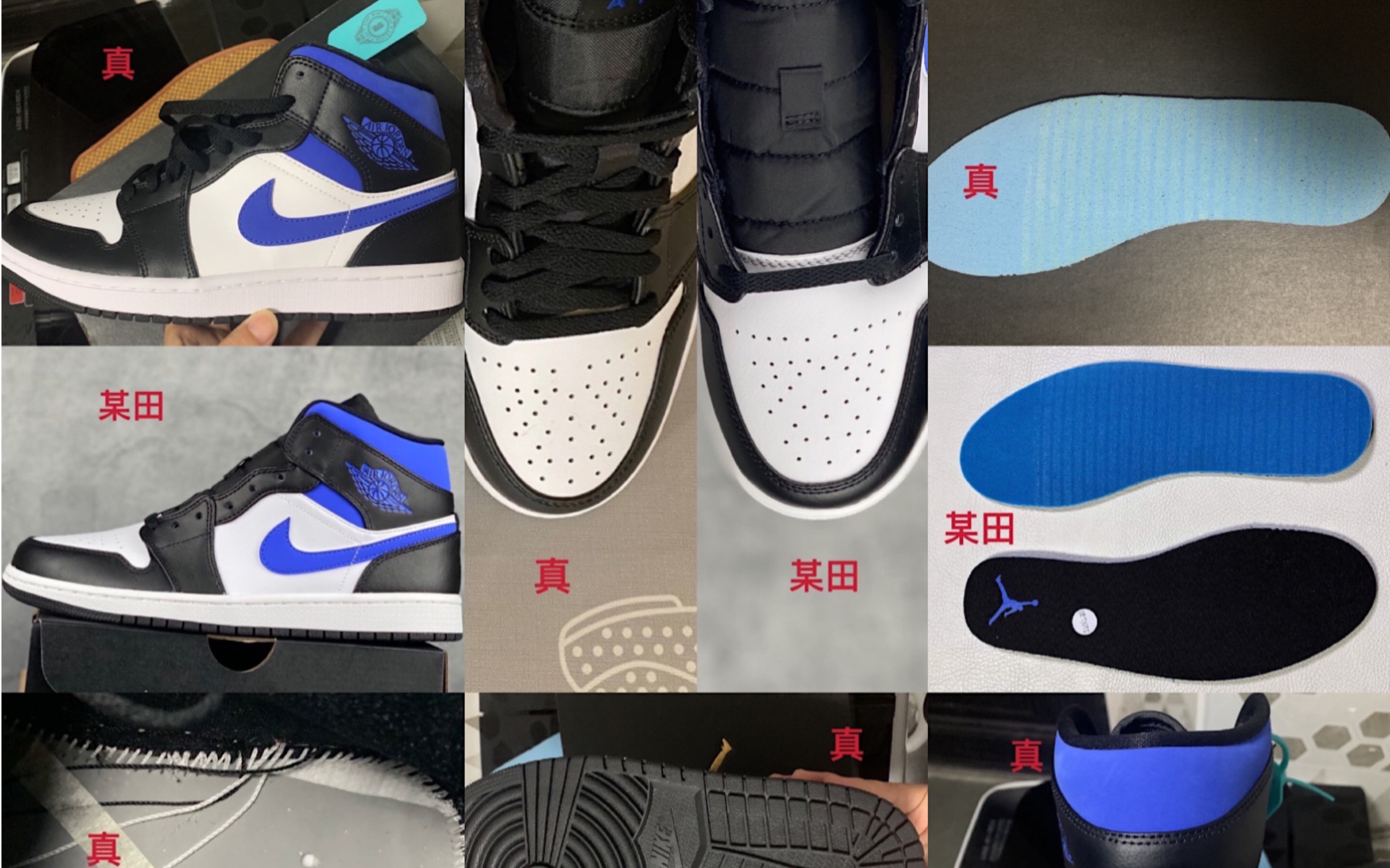 aj1mid皇家蓝真假对比图片