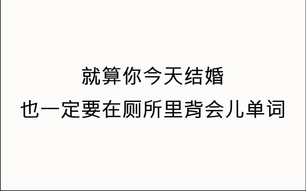 清华大学深研院学姐关于考研若干条很成熟的小建议(学习、生活、心态三方面)哔哩哔哩bilibili