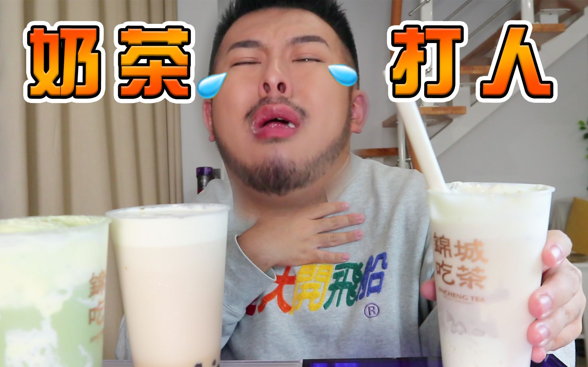 奶茶打人事件?成都本土奶茶品牌+甜品测评!踩雷预警!哔哩哔哩bilibili