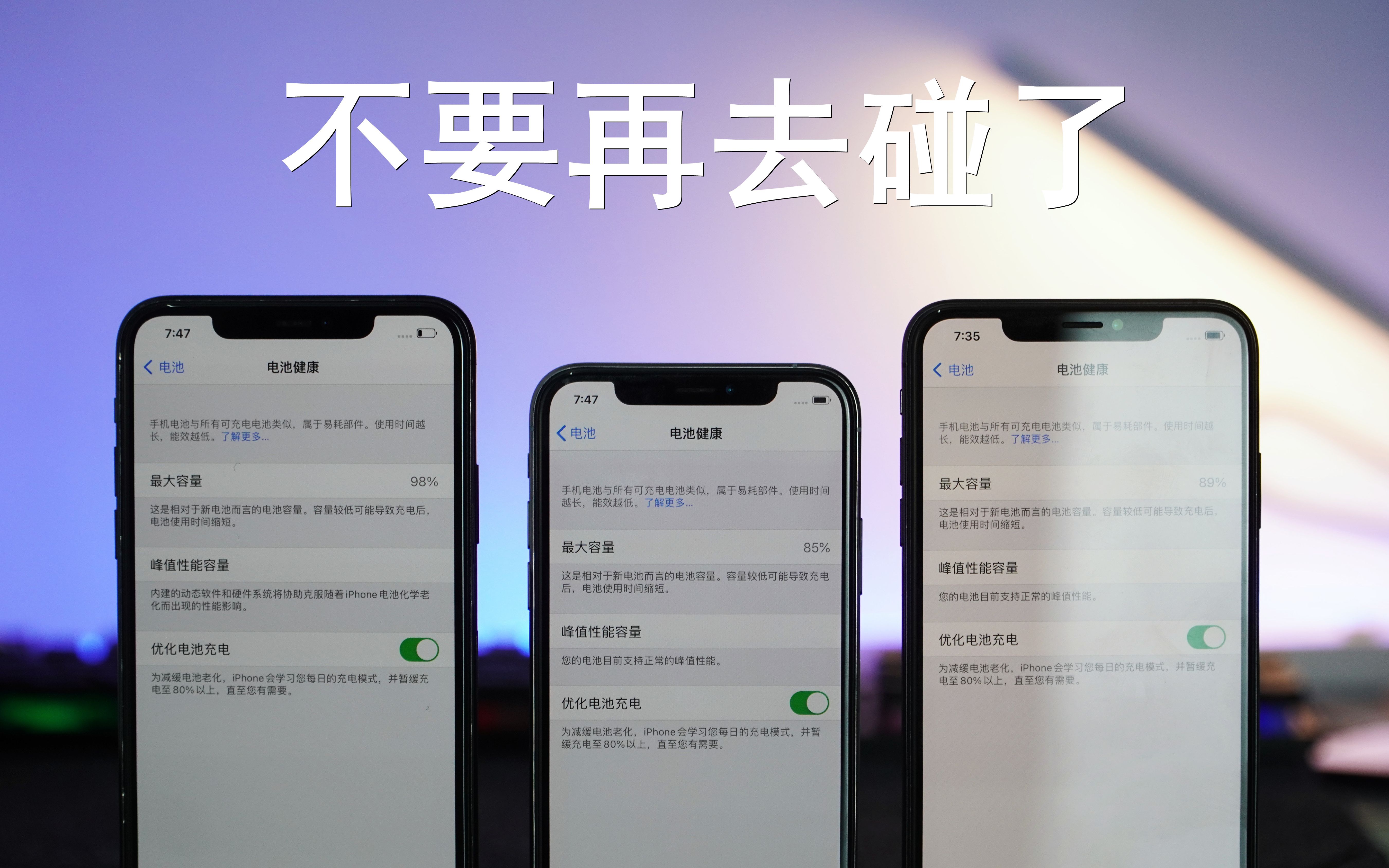 我强调过很多遍了,遇到这类的二手iPhone不要去碰。就是个坑