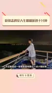 Download Video: 烧饼孟鹤堂 人生最尴尬的十分钟，烧饼和孟鹤堂的这一段简直太搞笑了吧！平常这么能说会道的两