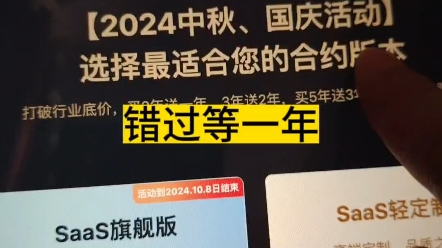 想要建站的宝子们抓紧了,中秋国庆活动,错过等一年.哔哩哔哩bilibili