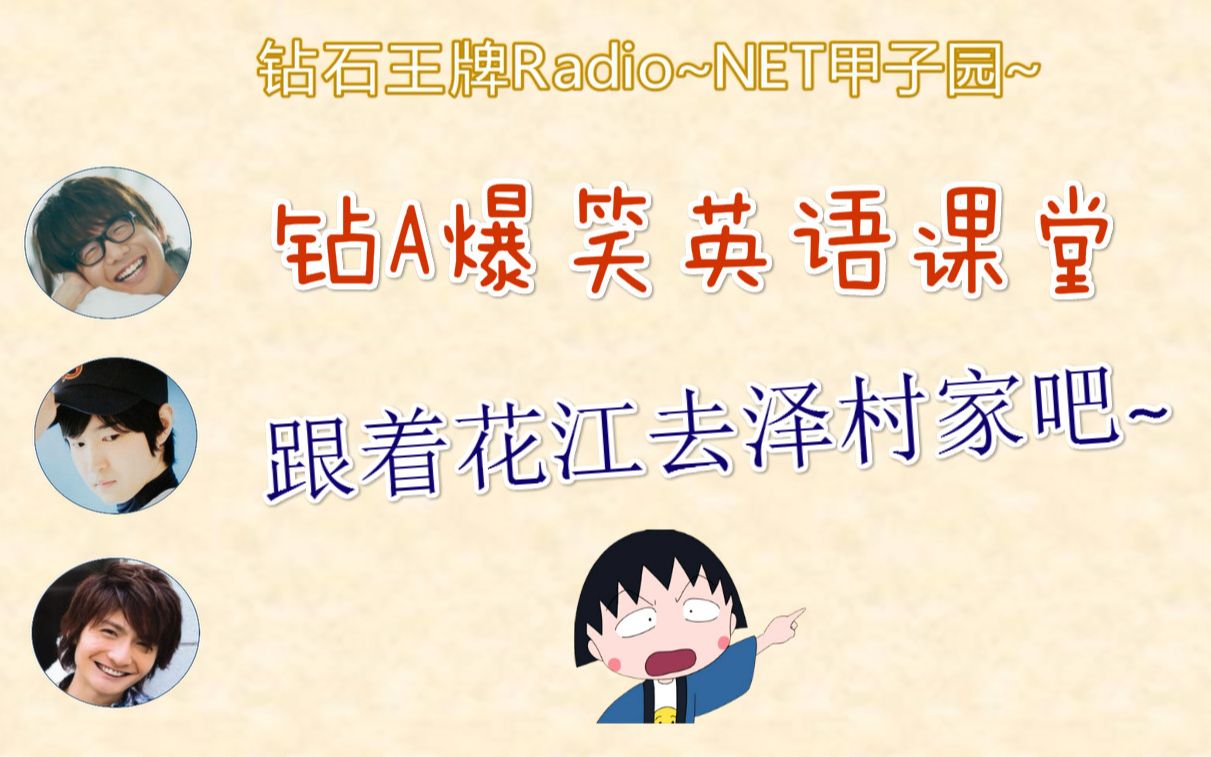 【字幕】变身麻辣英文教师的花江和对其打击报复的良太信长哔哩哔哩bilibili