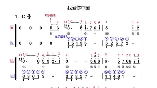 儿歌《我爱你》简谱图片