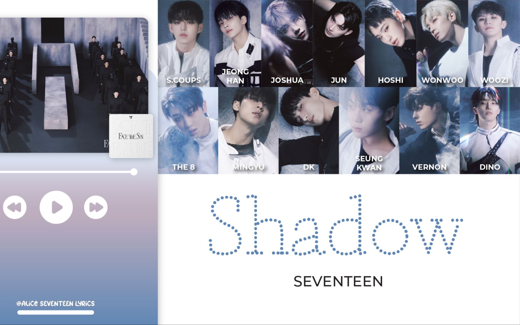 [图]SEVENTEEN - Shadow 影子 [中英韩歌词分配]