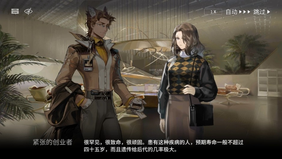 明日方舟2767