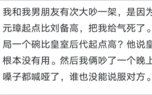 下载视频: 你见过最不可思议的吵架理由是什么？