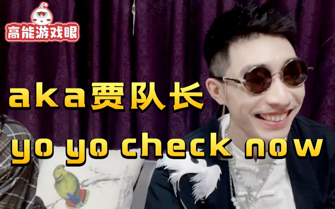 寅子表演raper说唱 女流笑得停不下来 表哥:问问寅大师算一卦多少钱