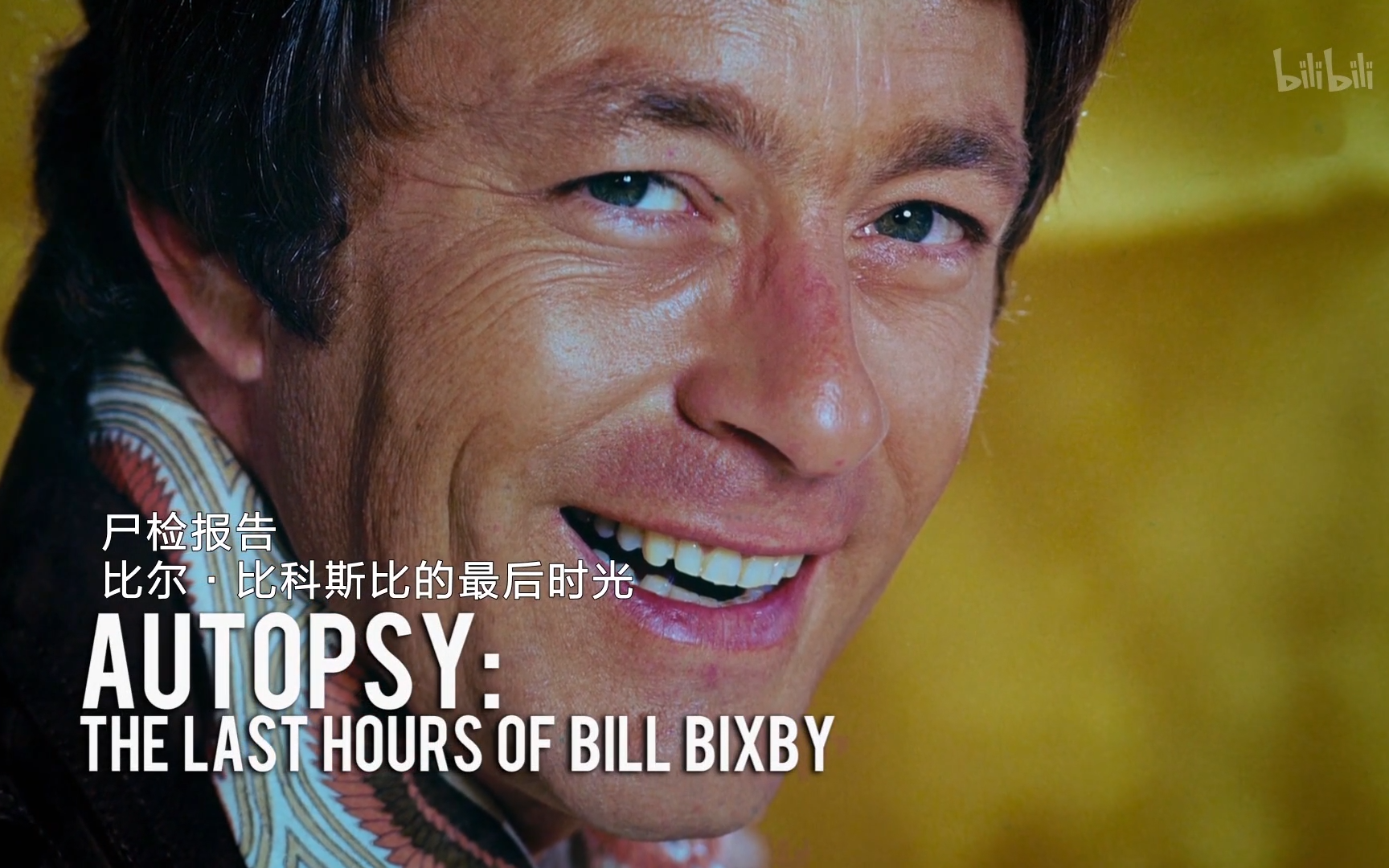 尸检报告 第四季看点35-纪录片-全集-高清正版在线观看-bilibili-哔哩