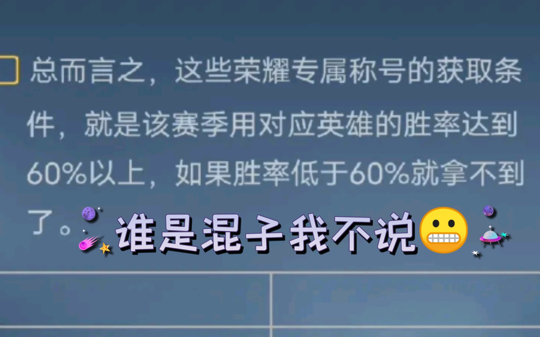 新赛季王者荣耀50星荣耀专属称号大全