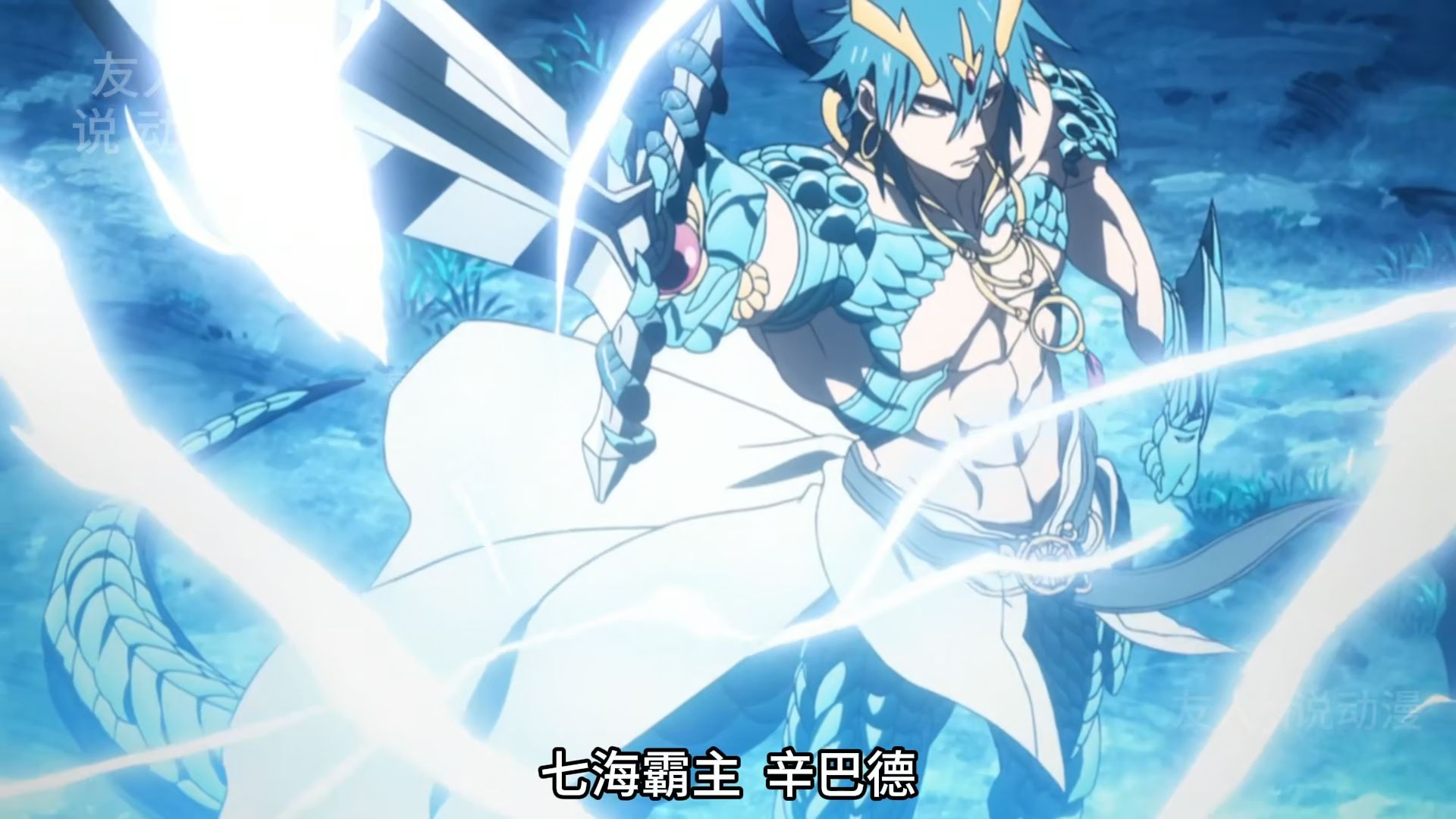 魔笛正传12:阿拉丁重生归来,辛巴德拿回了金属器!