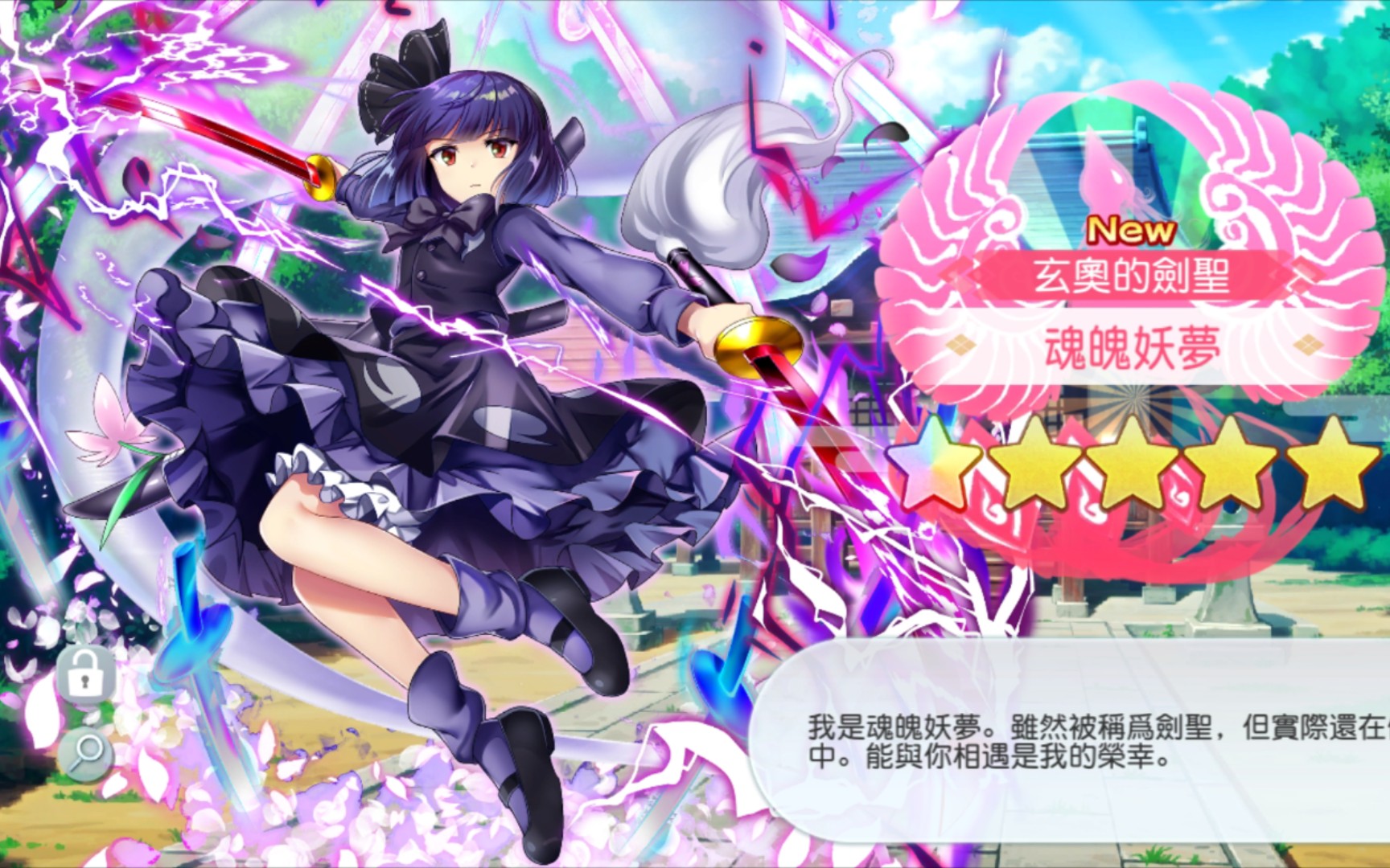 东方归言录0氪玩家十发就出超限定黑妖梦