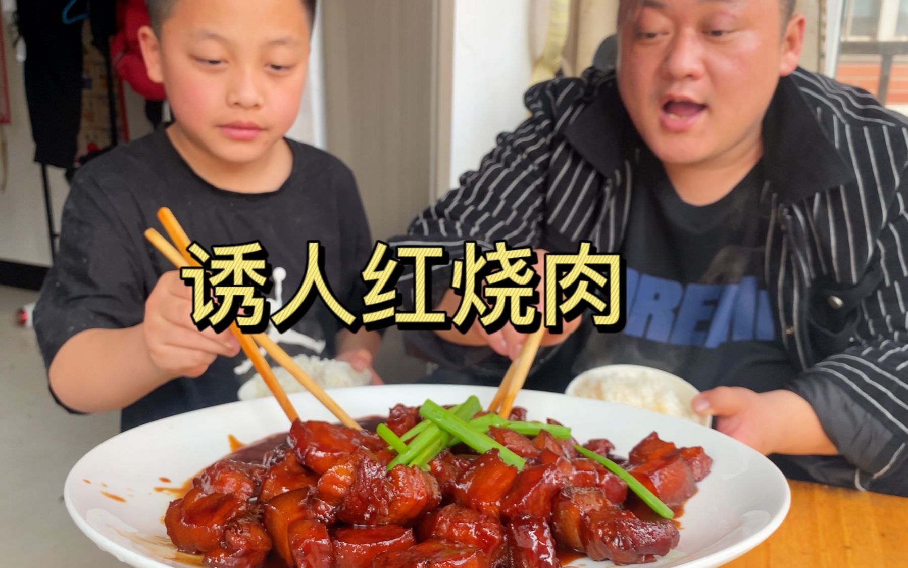 [图]儿子馋肉了，胖龙化身“厨神”做诱人红烧肉，配上大米饭，好吃停不下！