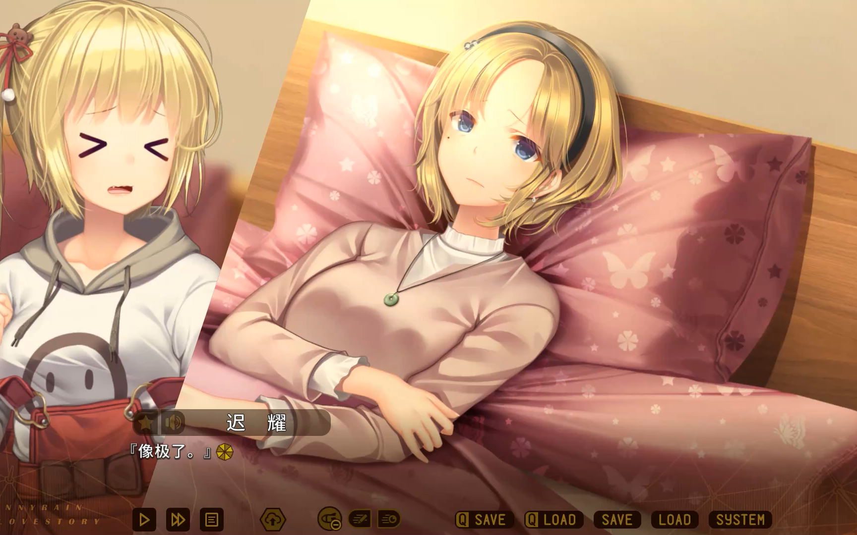 《三色绘恋s》#18这就是我--迟耀