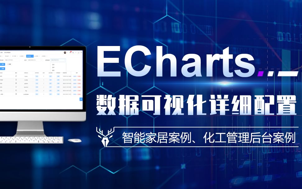 echarts数据可视化全面系统入门 + 实战案例(2023年)哔哩哔哩bilibili