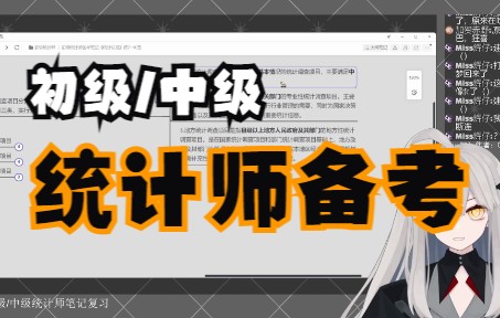 [图]【初级/中级统计师】备考知识点总结速记【统计法规7-9章】