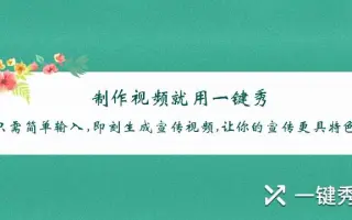 如何快速制作企业宣传短视频