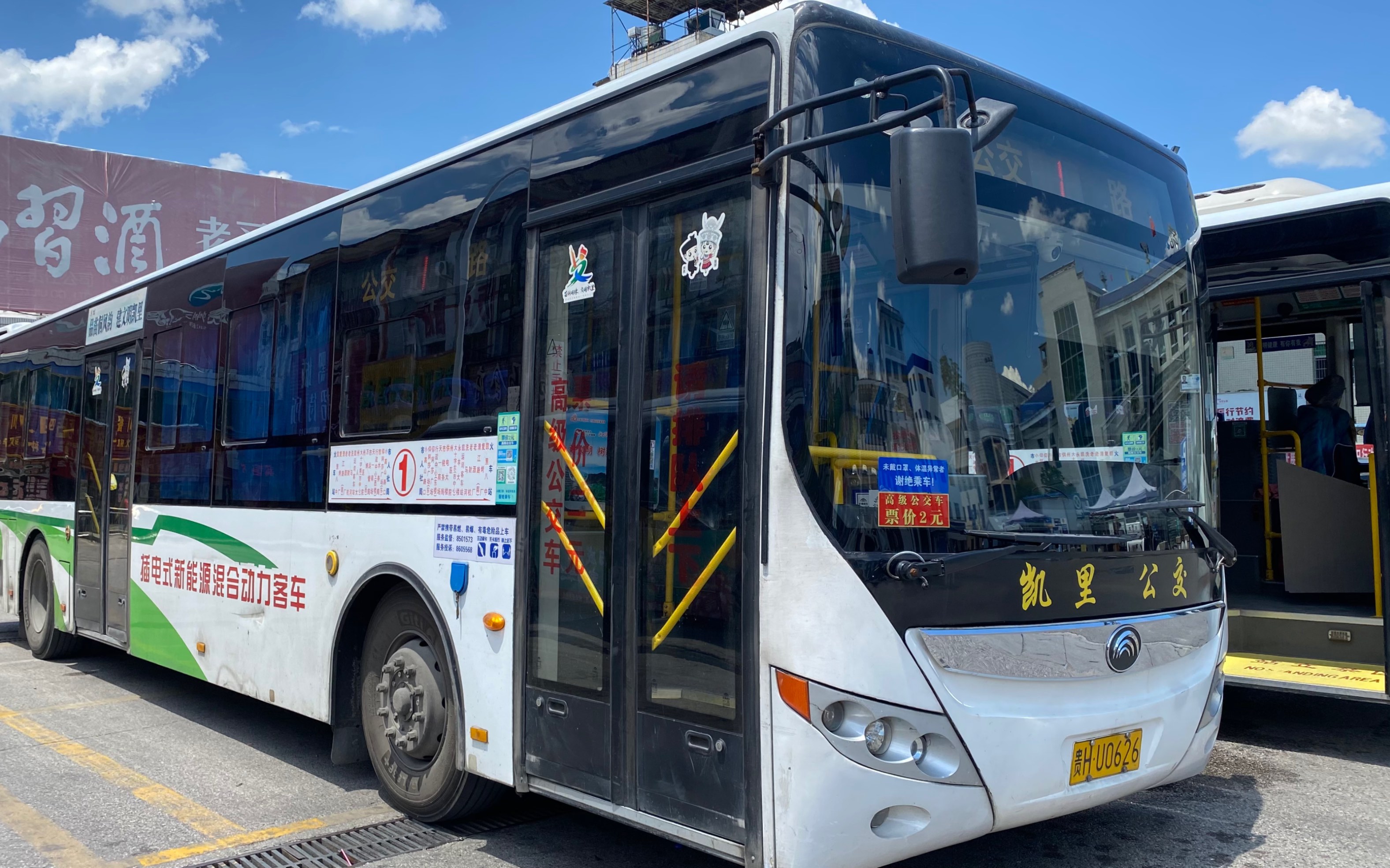 凯里公交1路,凯里八中-梯子口,运行区间,市人社局方向_哔哩哔哩_bili