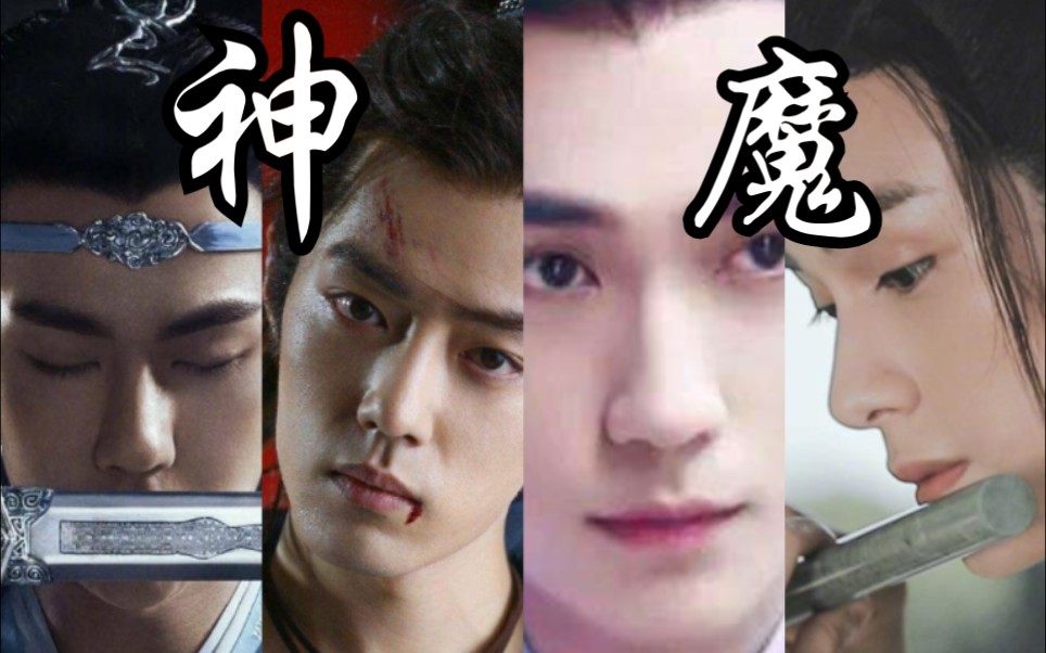千年传说,只为你 【王一博&肖战】【朱一龙&朱赞锦】