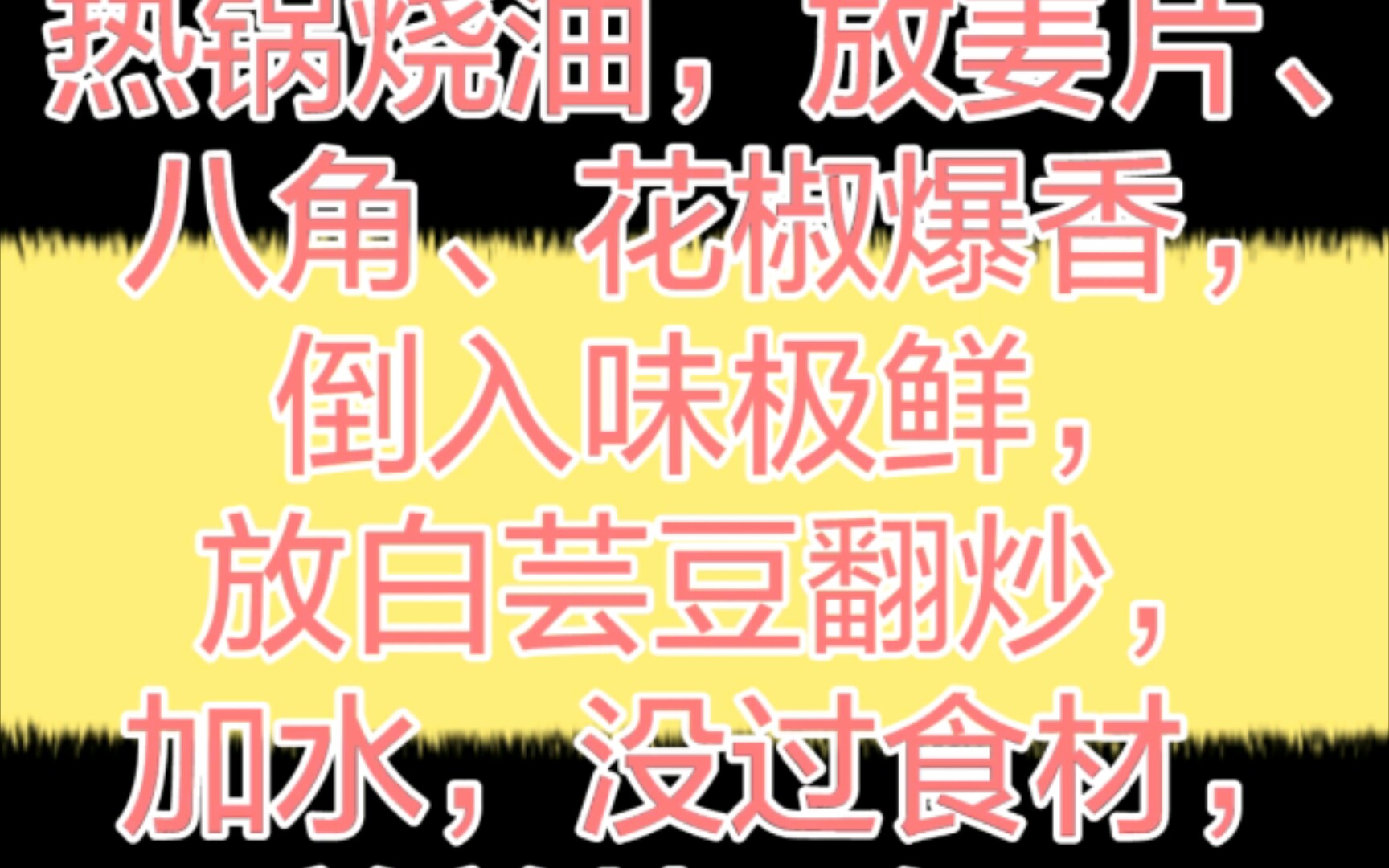 炖白芸豆哔哩哔哩bilibili