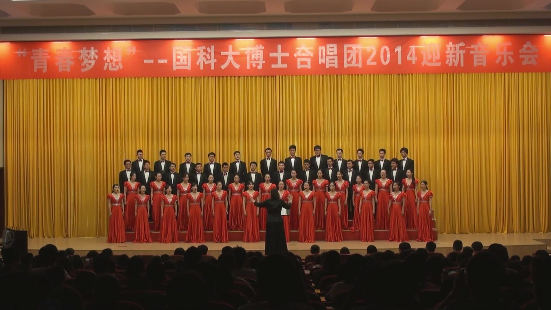 [图]国科大博士合唱团2014迎新专场音乐会——青春梦想