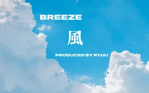 Download Video: 【免费伴奏】自由而清澈｜Guitar Pop Beat”风Breeze” | 吉他律动叙事