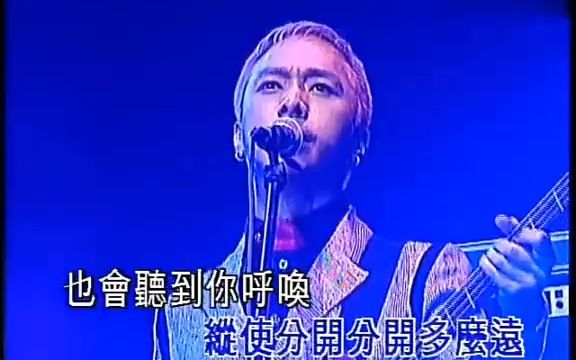 [图]《遥望》(1999演唱会现场版）经典歌曲MV - 黄家驹&Beyond乐队