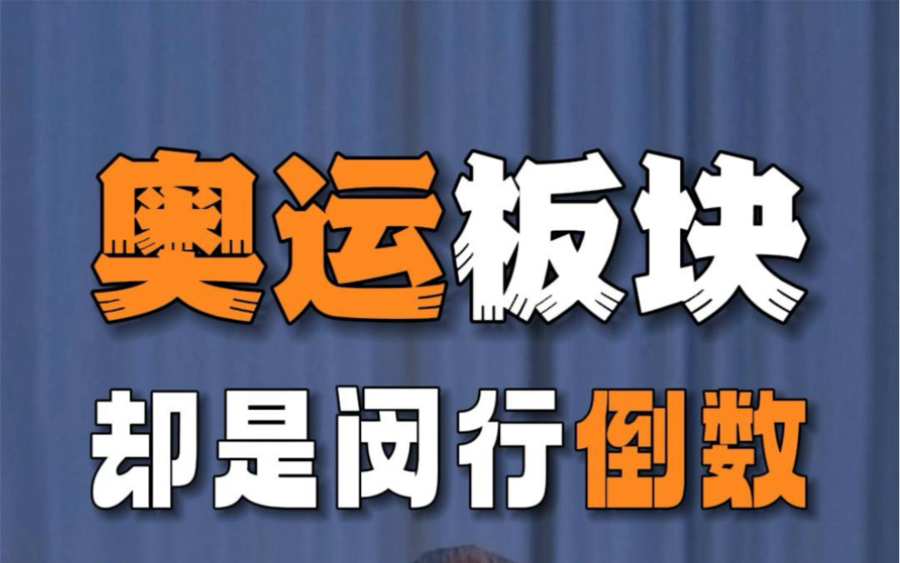 能够承办奥运会的板块,为什么却是闵行倒数第三#一房一万#上海买房#上海楼市#吴泾#闵行#吴泾板块#上海新房#保利光合上城哔哩哔哩bilibili