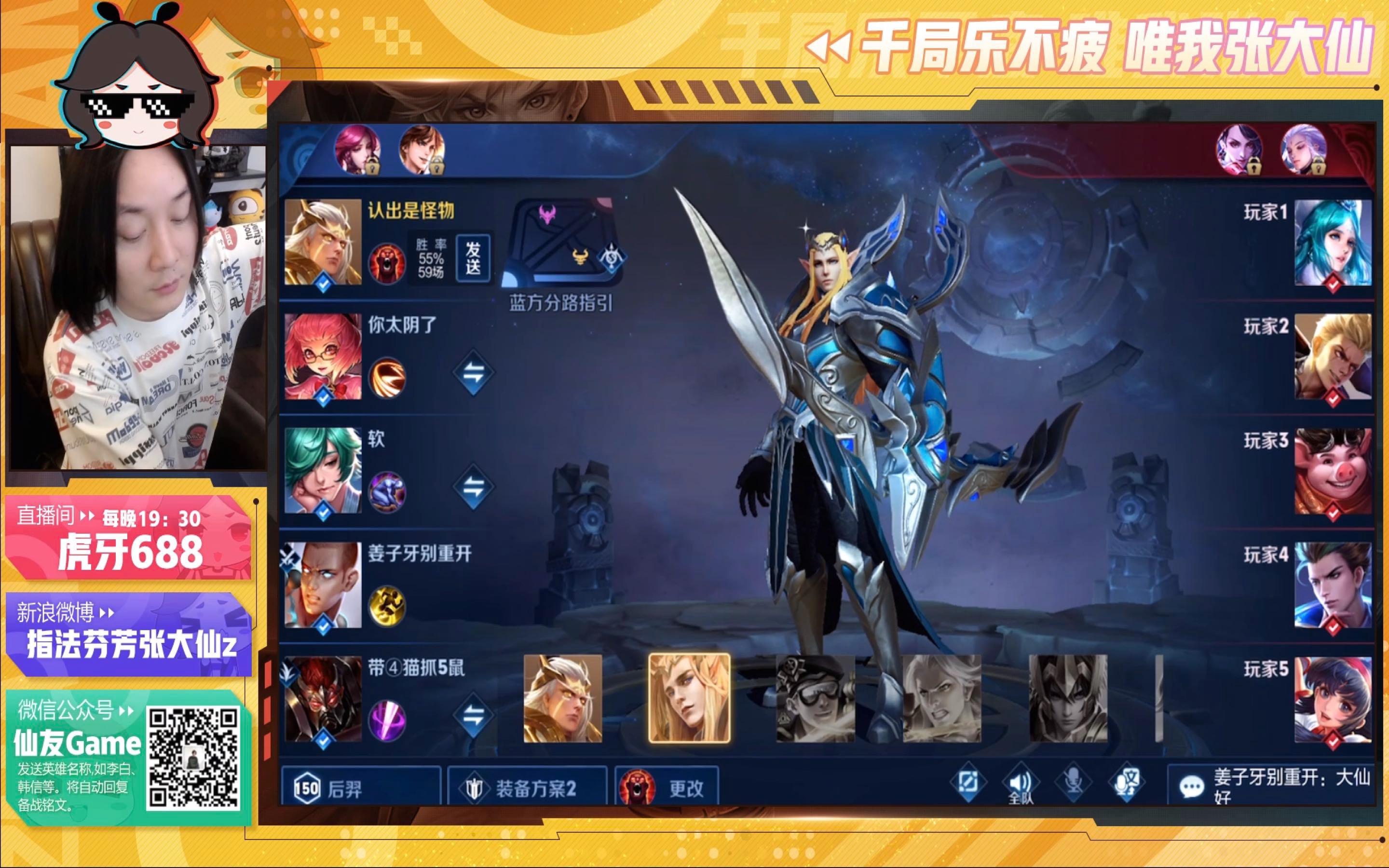 王者荣耀张大仙2020年04月17日直播录播剪辑