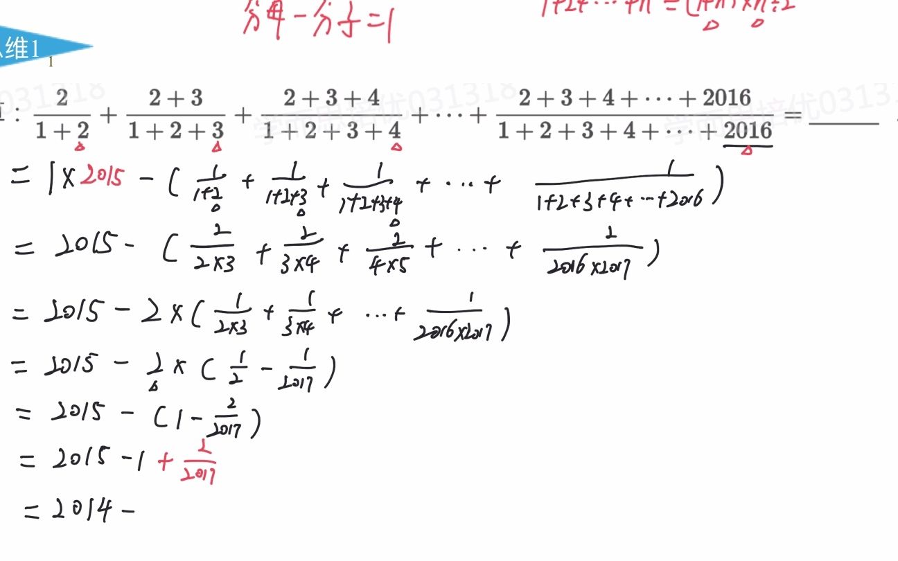 [图]第1讲：分数裂项（思维提升）