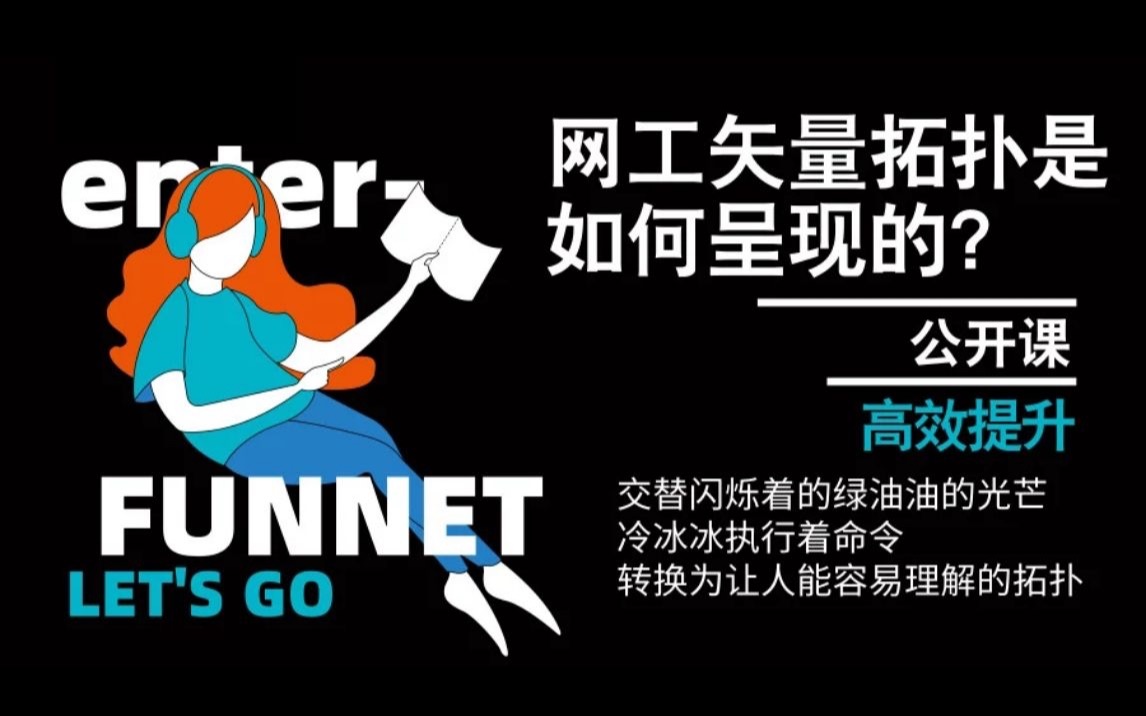 网络拓扑是怎样的?如何绘制一个标准的网络拓扑的?哔哩哔哩bilibili