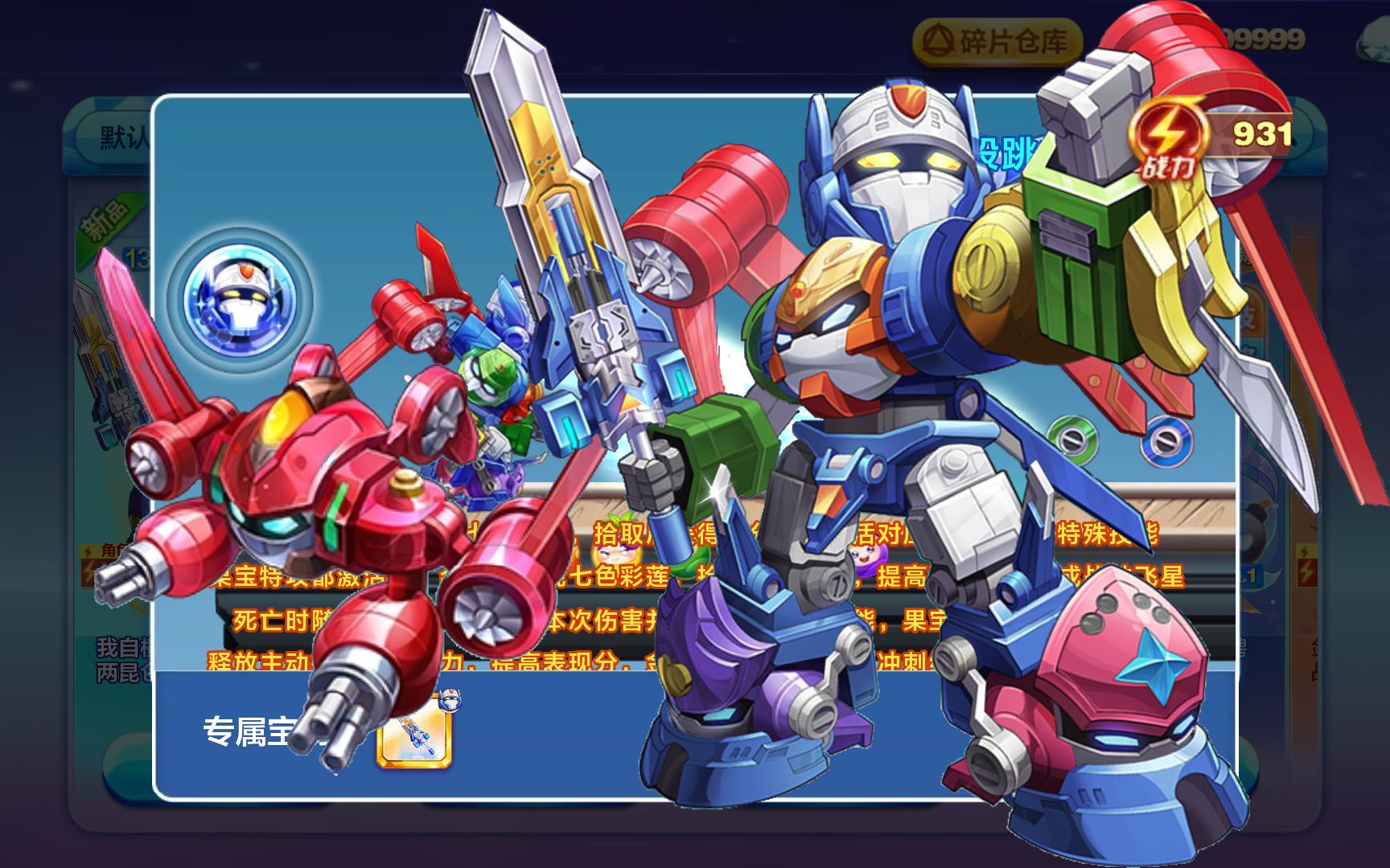 草莓战宝&果宝战神双评测,无宝物搭配蛋糕稳定1比40900