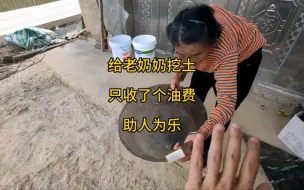 Download Video: 虽然陈师傅技术不怎么好，但是只要能够帮助到别人我就心满意足了