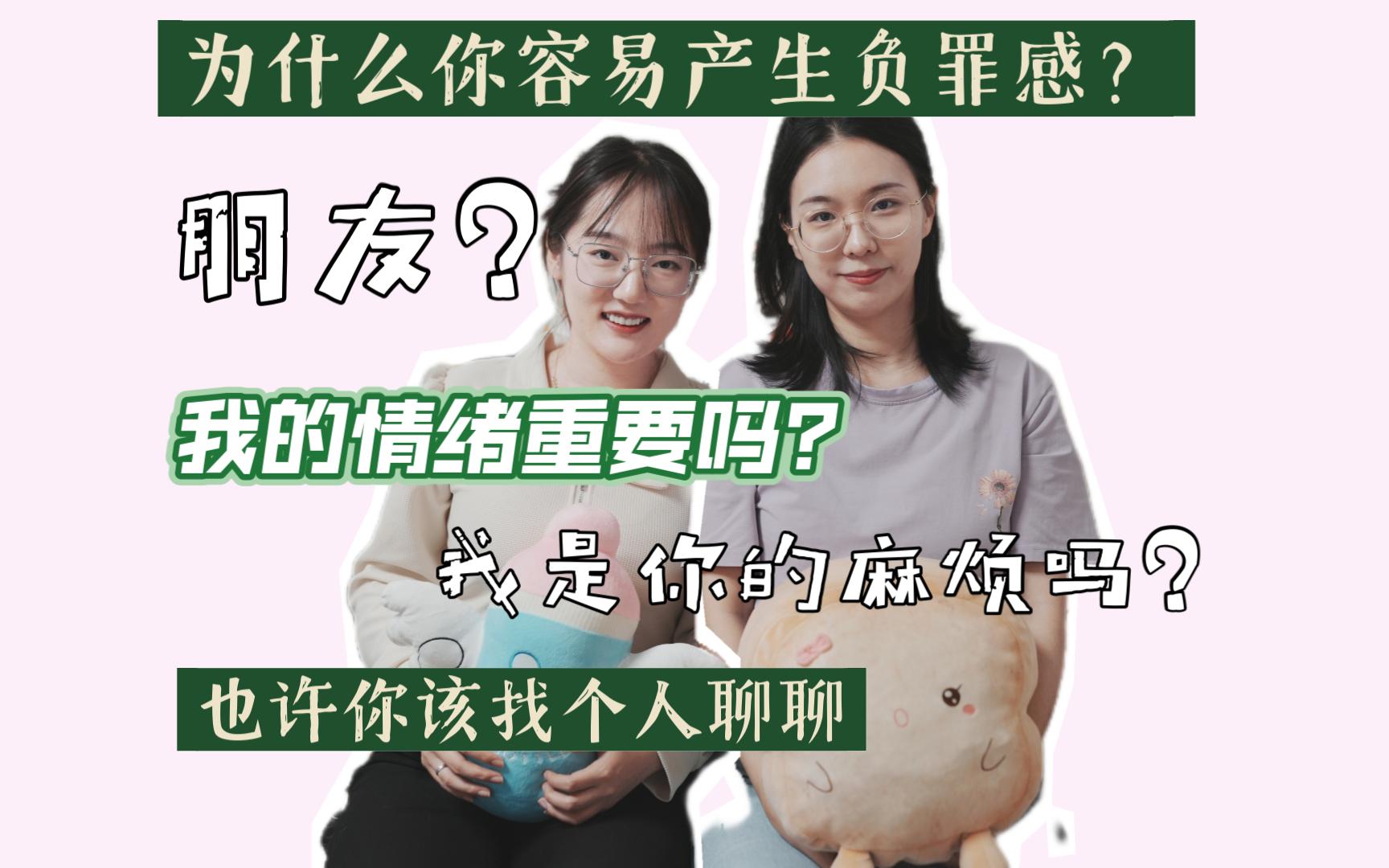 [图]《桃花坞李雪琴》有感：谁来和我这种人做朋友？表达情绪是原罪吗？为什么你总觉得有负罪感