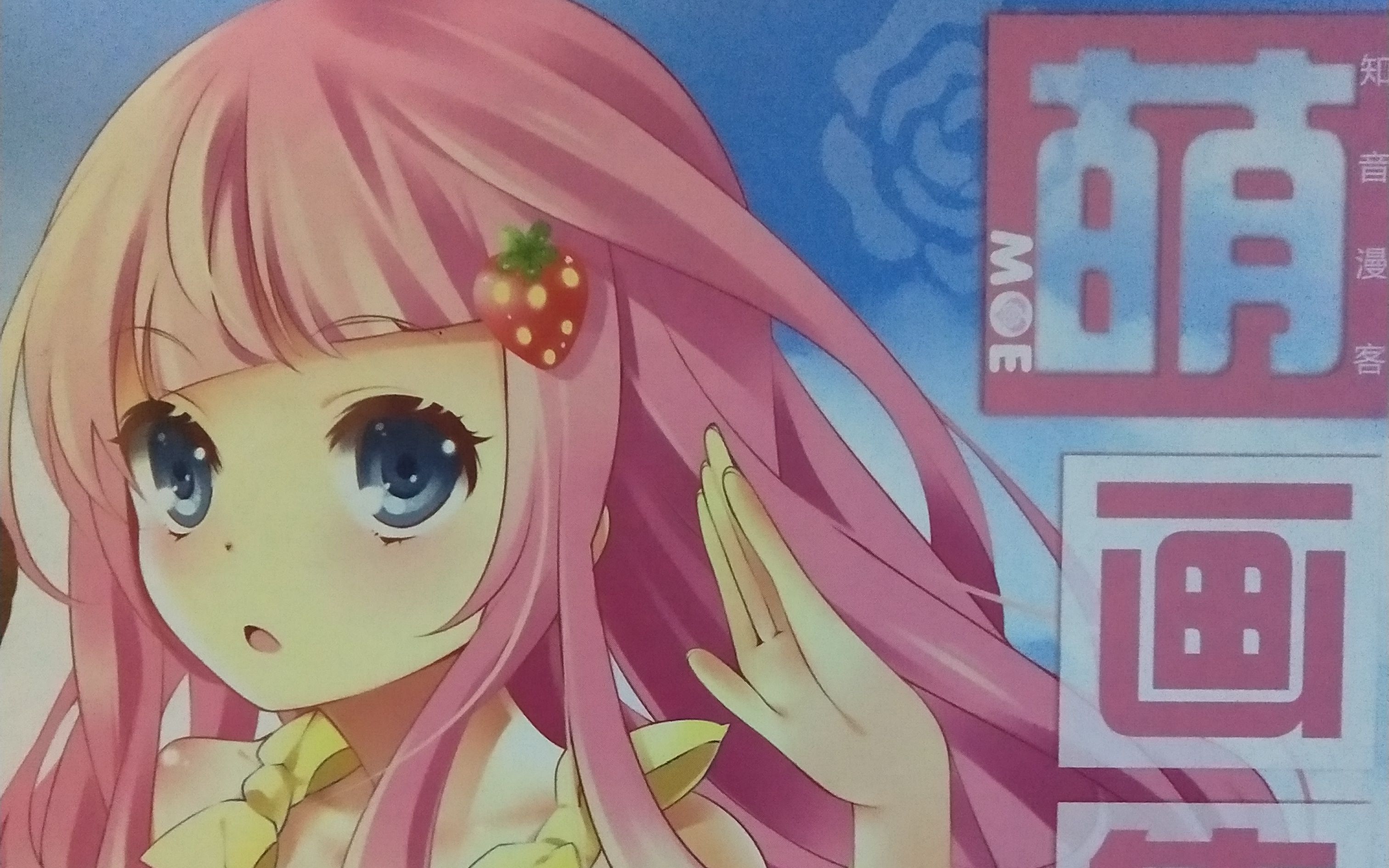 知音漫客萌画集 满满的都是回忆