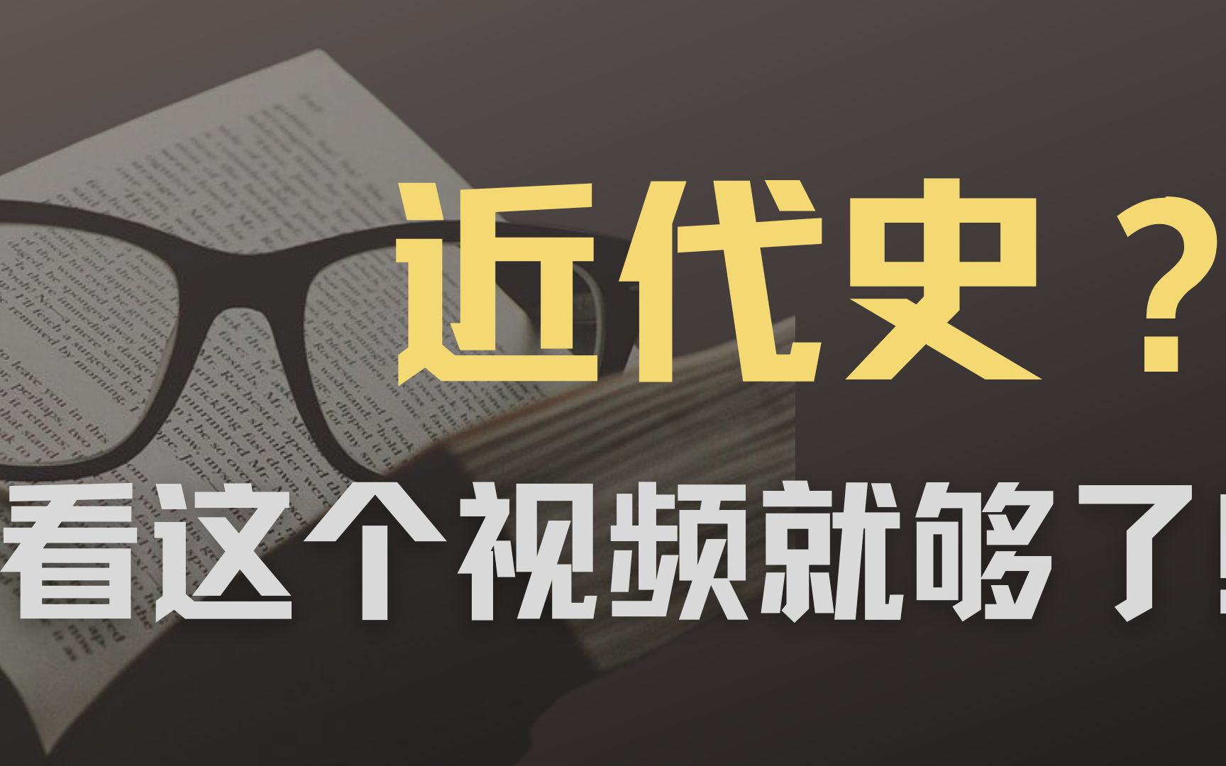 [图]爆肝更新！《中国近现代史纲要》知识点速记！【历史带背/送笔记】【15.第五章（中国革命的新道路）中】