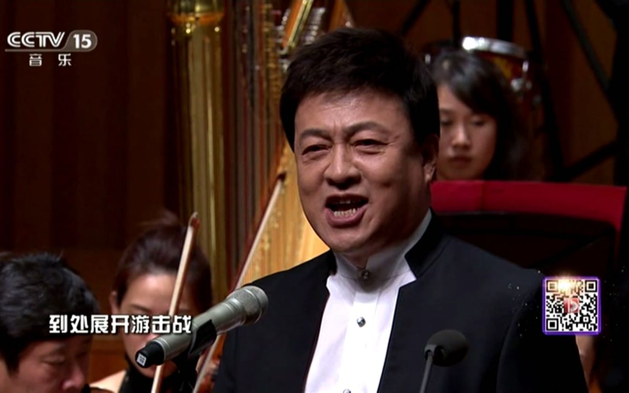 【吕继宏】打个胜仗哈哈哈(2015历史的回声抗战歌曲音乐会)哔哩哔哩bilibili