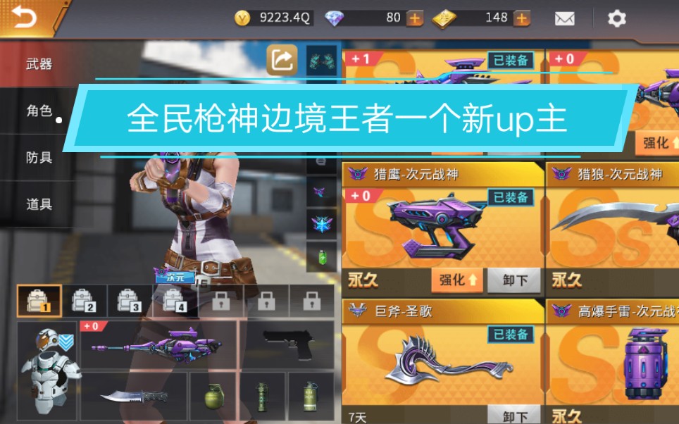 全民枪神边境王者团队赏金:今天用次元套儿来玩儿团队