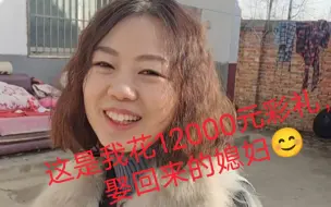 Download Video: 拍视频也没有给大家拍过，我媳妇。这个视频让大家认识一下