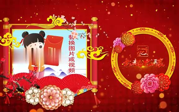 2024年喜庆元旦春节龙年贺岁拜年祝福开场视频