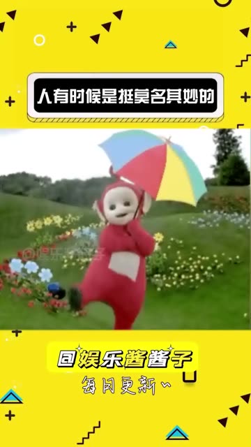 人有时候是挺莫名其妙的哔哩哔哩bilibili