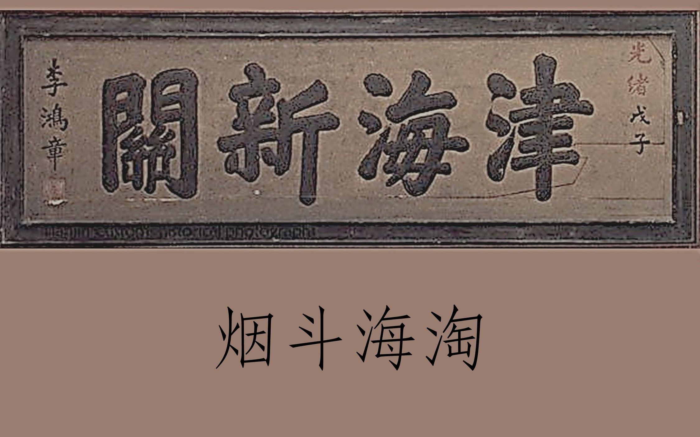 2.烟斗购买渠道烟斗海淘详细分析满满的全是干货哔哩哔哩bilibili