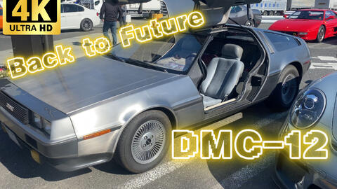 典藏中古车 跨界人生回到未来的delorean Dmc 12 哔哩哔哩 Bilibili