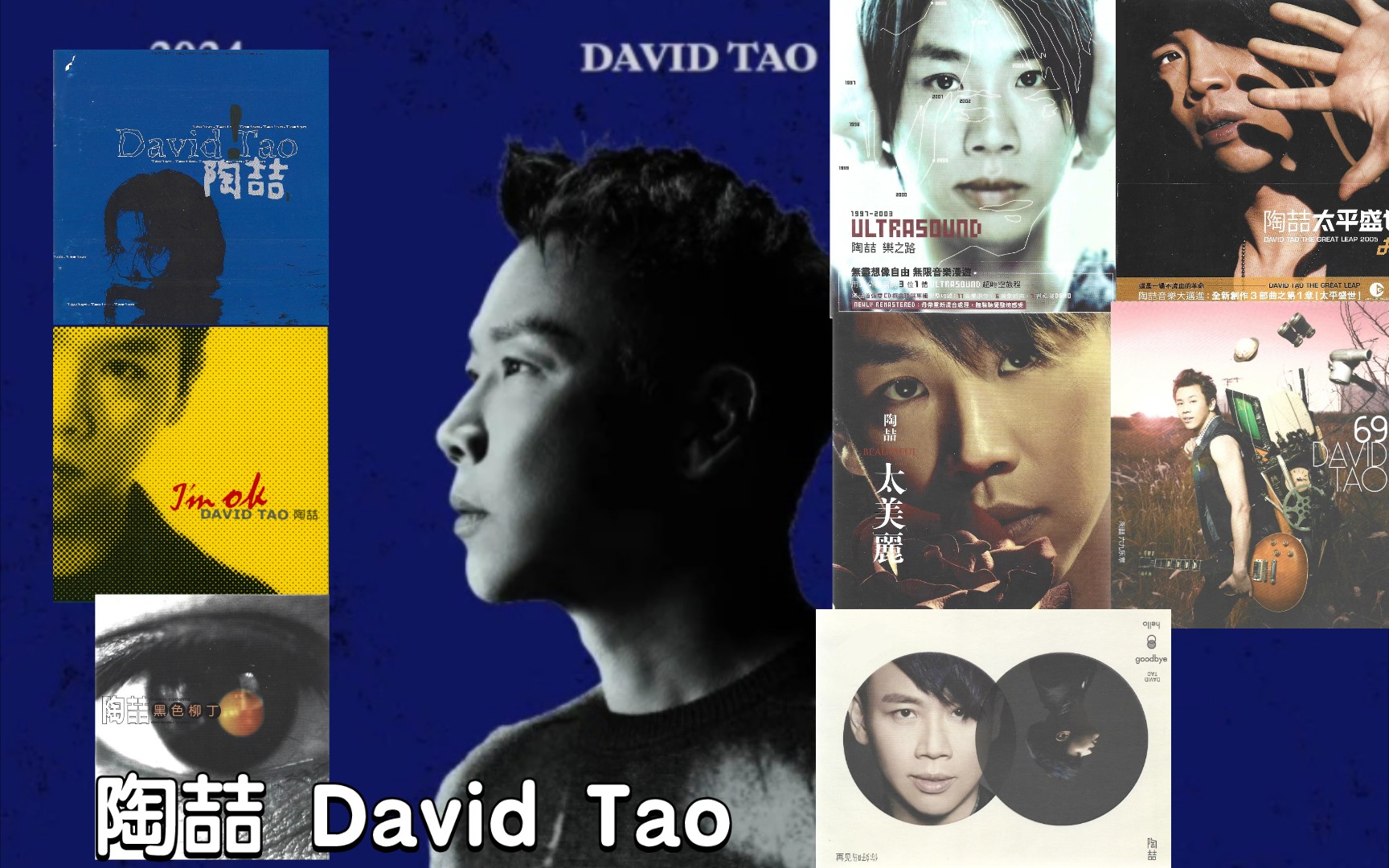 【陶喆】7张专辑+单曲个人向排名及评价 David Tao哔哩哔哩bilibili