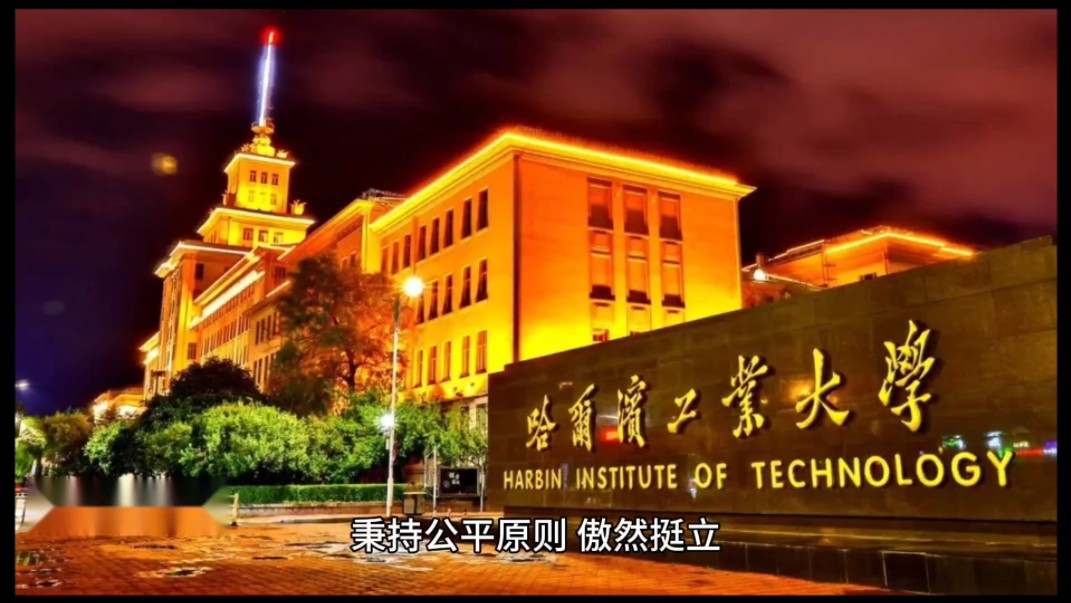 《哈工大:以公平立校,用实力说话》#哈尔滨工业大学 #日本留学生