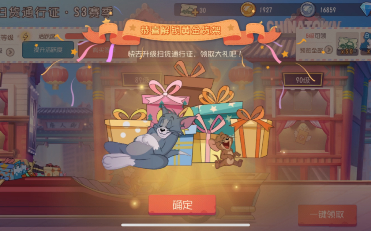 猫和老鼠手游s3赛季扫货通行证杰瑞s级皮肤龙腾天下